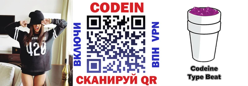 Кодеин напиток Lean (лин)  цены   hydra как зайти  Зерноград 