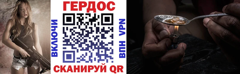 Героин хмурый  mega онион  Зерноград 