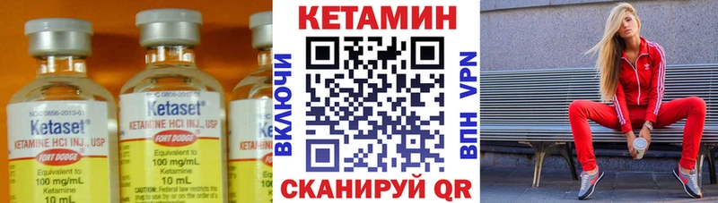 КЕТАМИН VHQ купить Зерноград