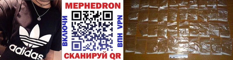 МЯУ-МЯУ кристаллы Зерноград