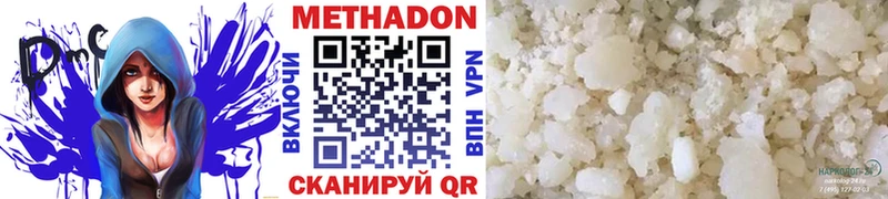 МЕТАДОН VHQ  Зерноград 