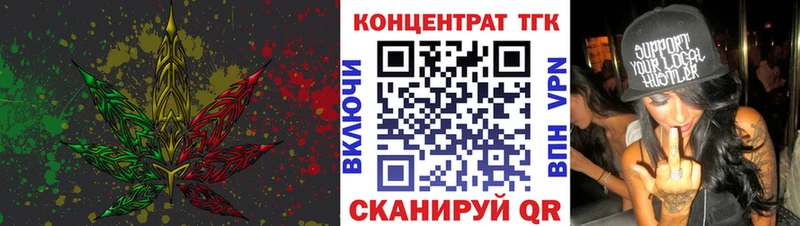 ТГК гашишное масло  Зерноград 